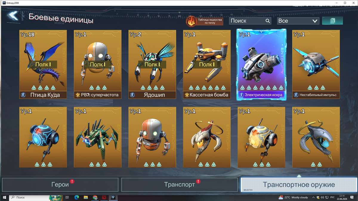 продажа аккаунта к игре Project Entropy